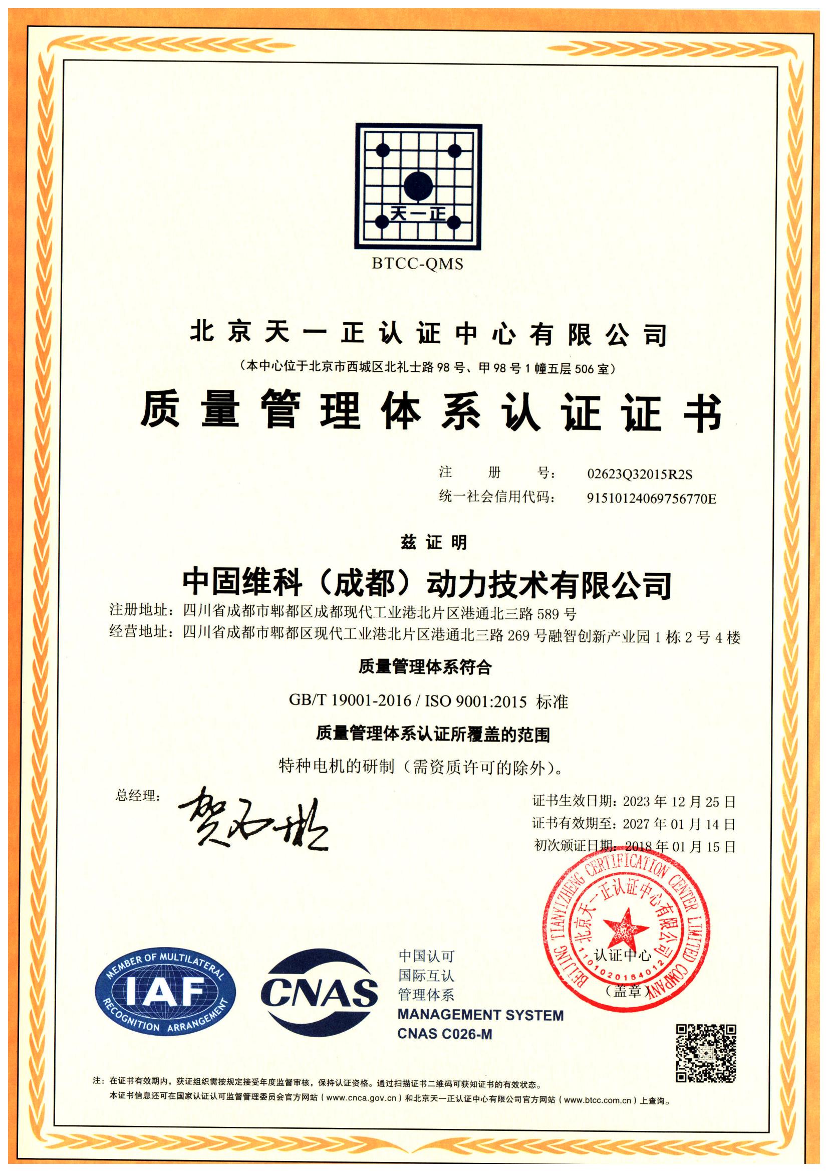 GB/T 19001-2016/ ISO 9001:2015 标准